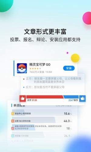 flyme社区截图