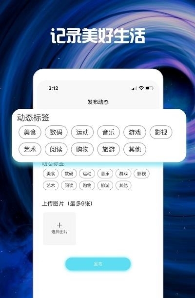 树叶(数据社交)截图