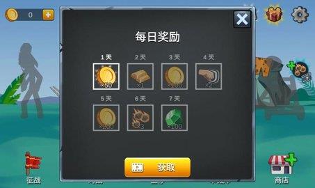 火柴人帝国征战截图