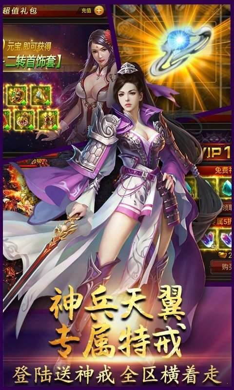 火龙打金传奇官网三端互通版截图
