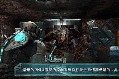 死亡空间重制版