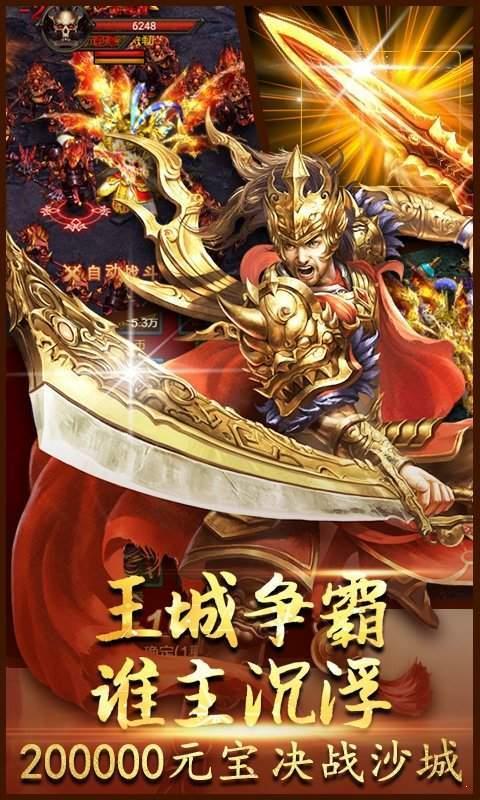 火龙打金传奇官网三端互通版截图