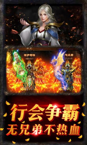 龙战单职业传奇官方版截图