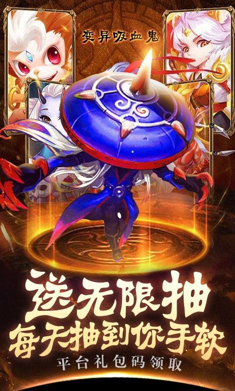 西游悟空传万抽版截图
