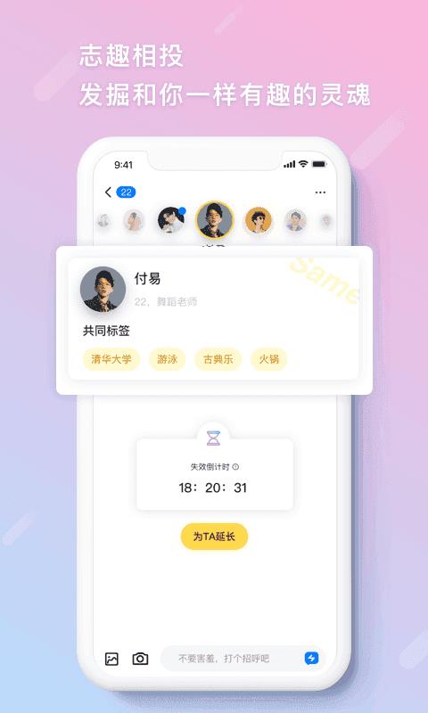 缤果交友官方版截图