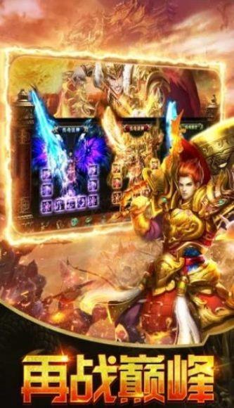 血饮打金传奇官网版截图