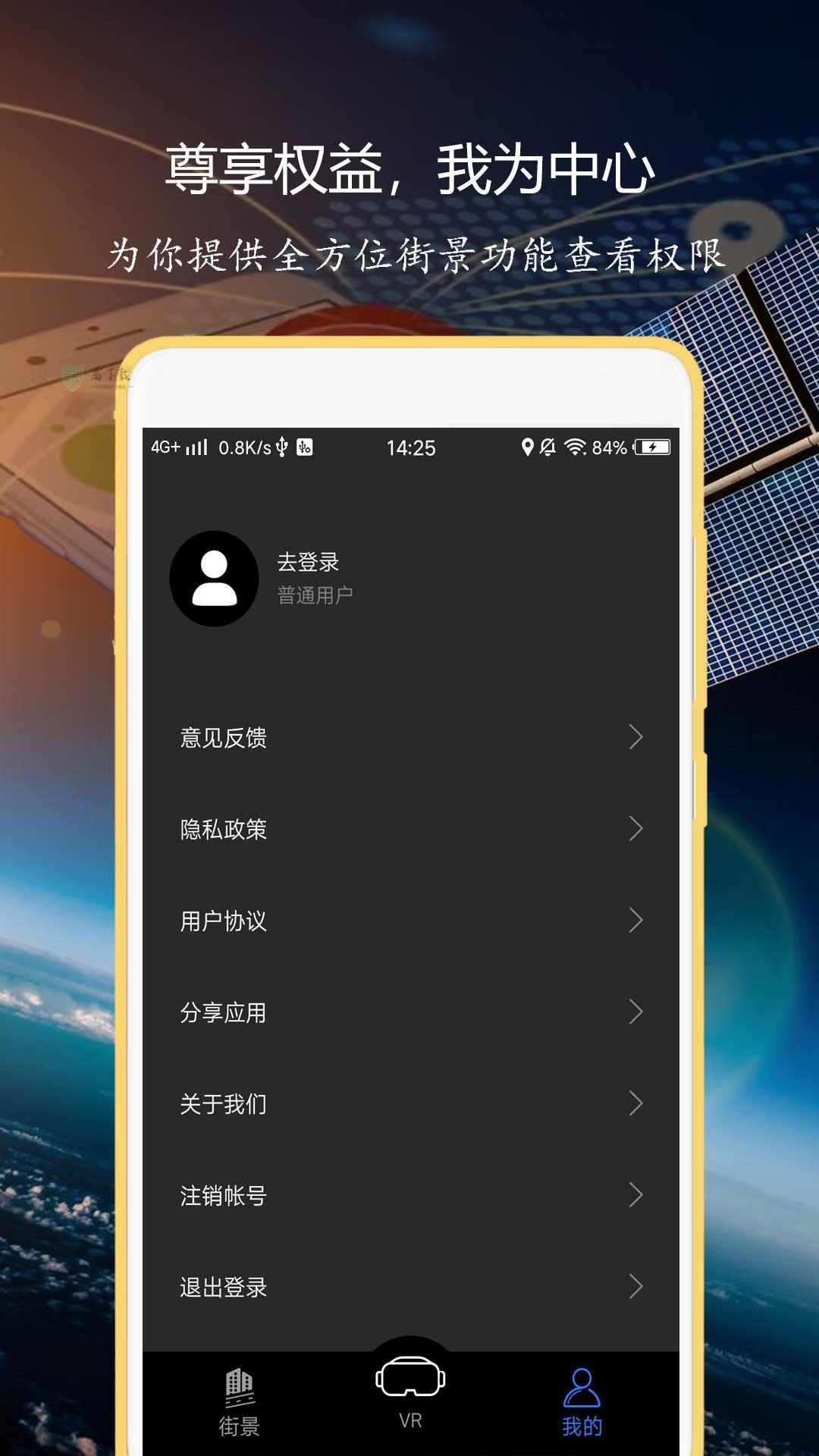 联星北斗导航截图