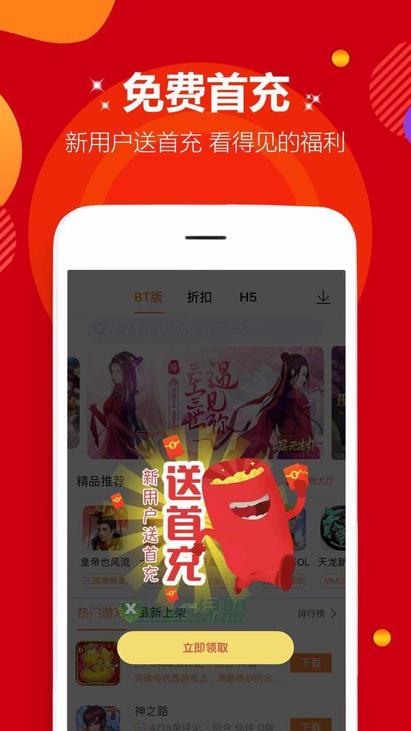 爱趣盒截图