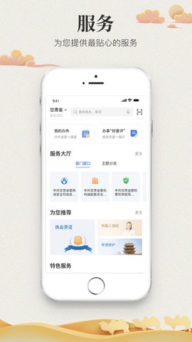 甘快办最新版截图