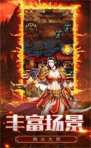 炫酷屠龙刀传奇官方最新版截图