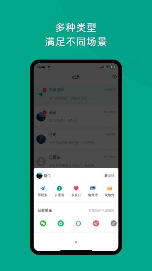 只说交友2023版截图