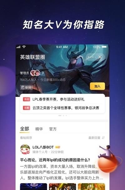 闪现一下腾讯社区截图