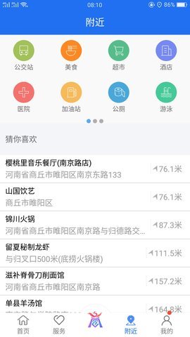商通办截图