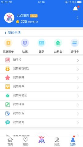 商通办截图