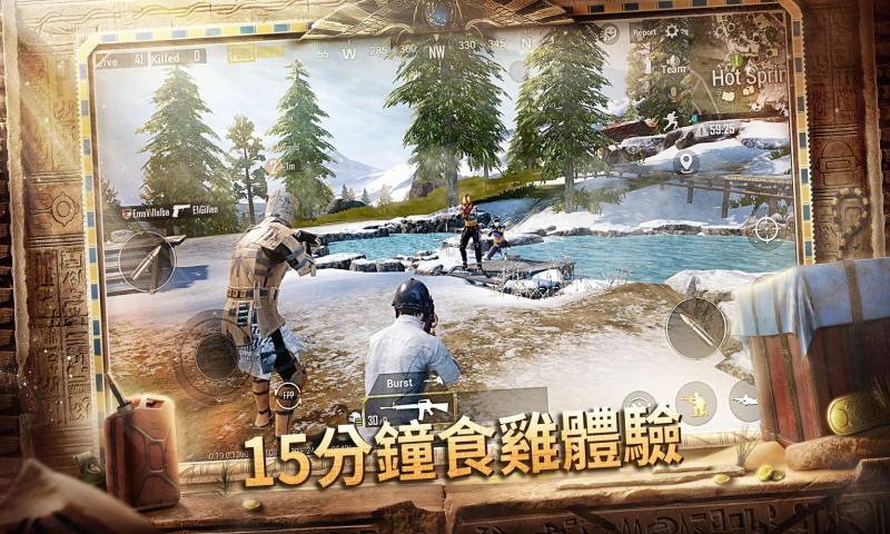 和平精英（pubg