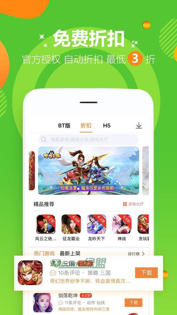 爱趣盒截图
