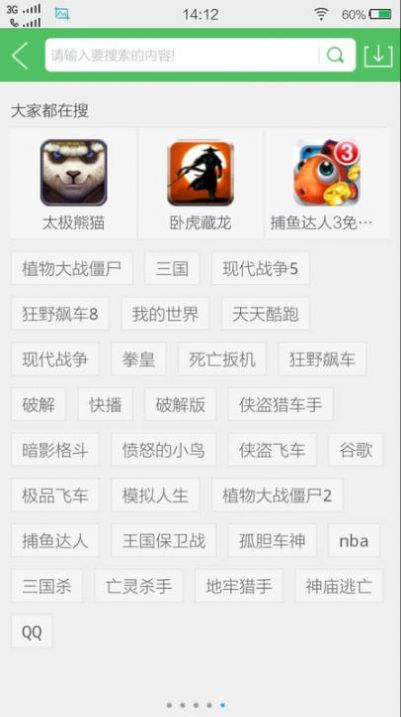 百分网盒子