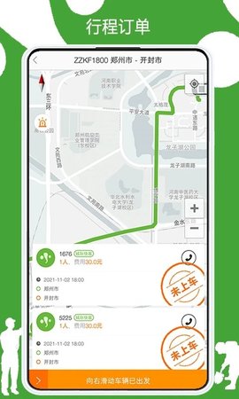 有象工友截图