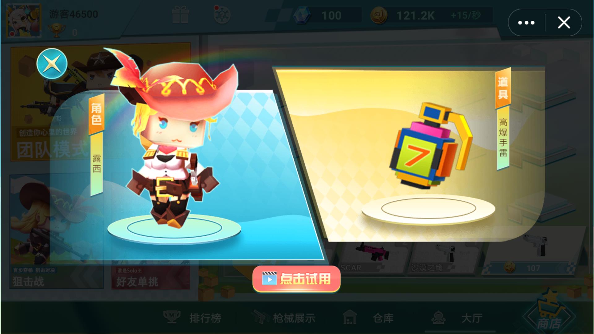 迷你枪战精英
