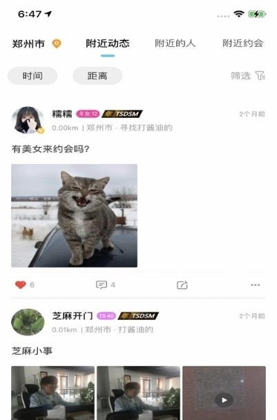 TSD-有趣的社交截图