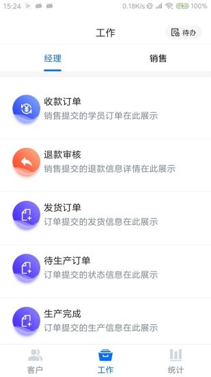 小洽营销管理系统截图