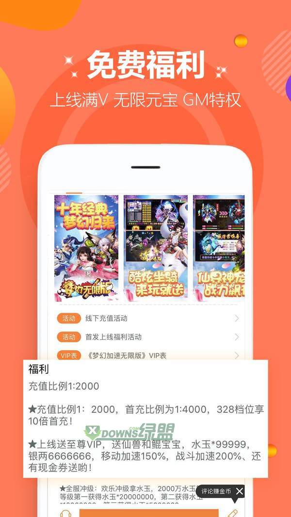 爱趣盒截图