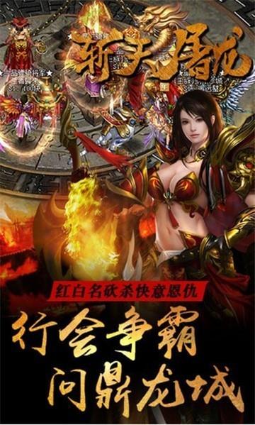 传奇世界龙魂大陆官方版