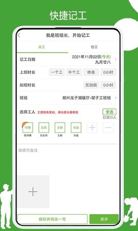 有象工友截图