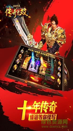 传奇无双飞剑版截图