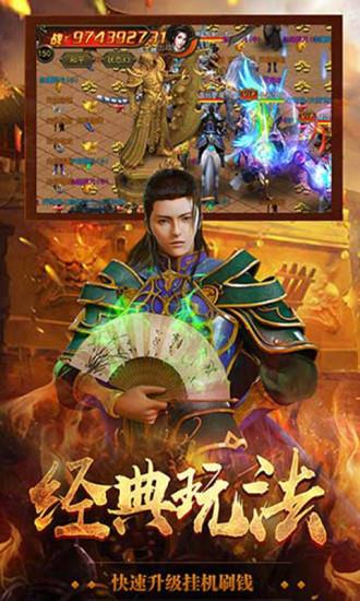 盛兴传奇官网正版截图