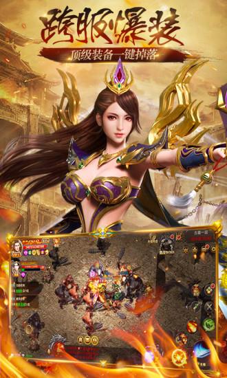 1.90传奇官网最新版截图