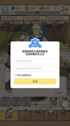 面点大师截图