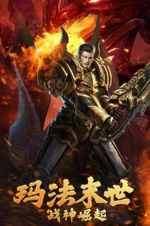 怒火打金传奇官方最新版截图