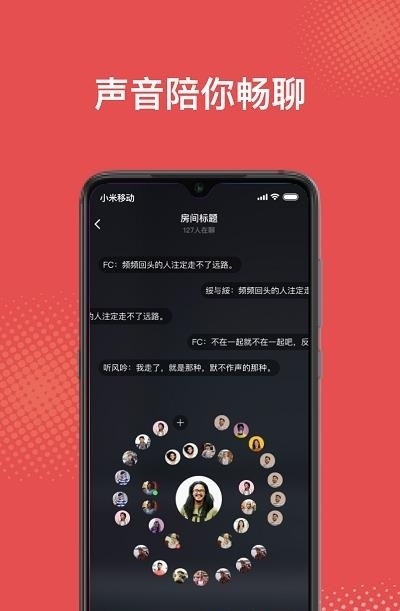 啪哩个啪截图