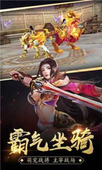 永恒赤月传奇官方版截图