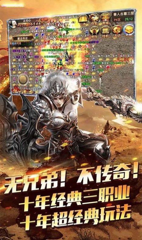超变玉兔传奇官网最新版截图
