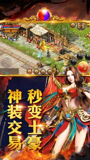 巡风传奇官网最新版截图