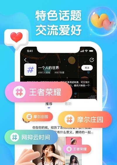 扩列派对截图