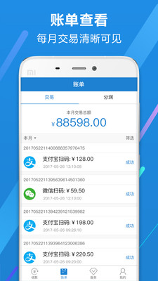 亿掌柜截图
