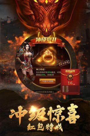 怒火打金传奇官方最新版截图
