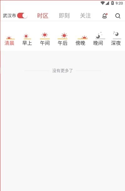 啪哩个啪截图