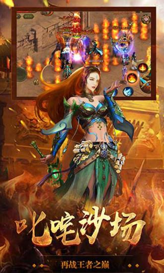 盛兴传奇官网正版截图