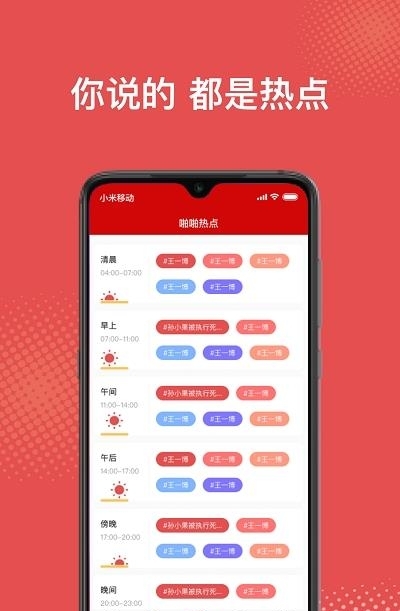 啪哩个啪截图