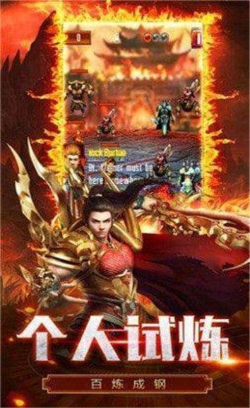 浴血传奇官方最新版截图