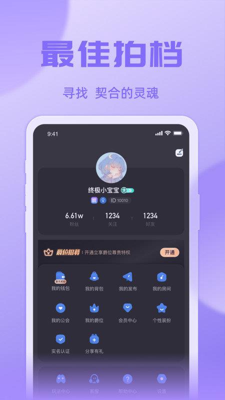 悠米语音截图