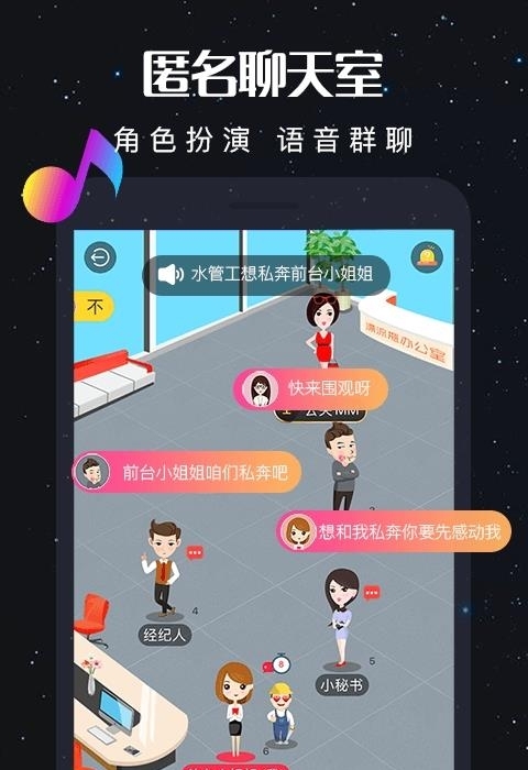 2022新漂流瓶最新版截图