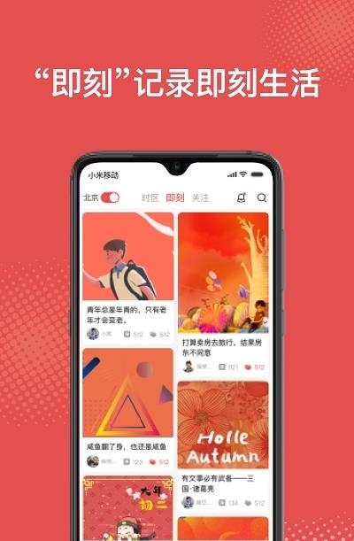 啪哩个啪截图