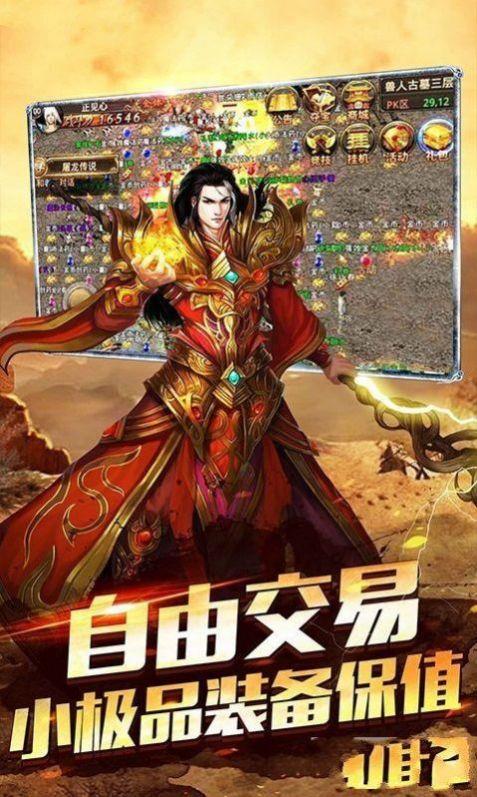 超变玉兔传奇官网最新版截图