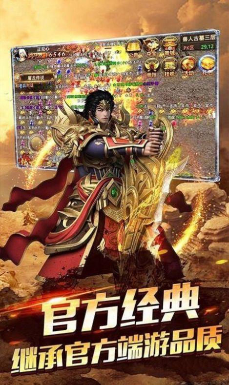 超变玉兔传奇官网最新版截图