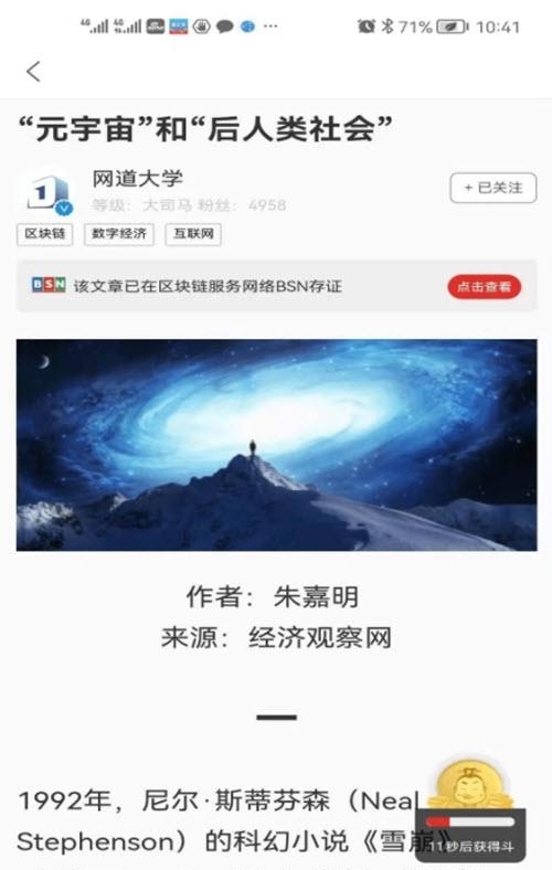 阿斗截图